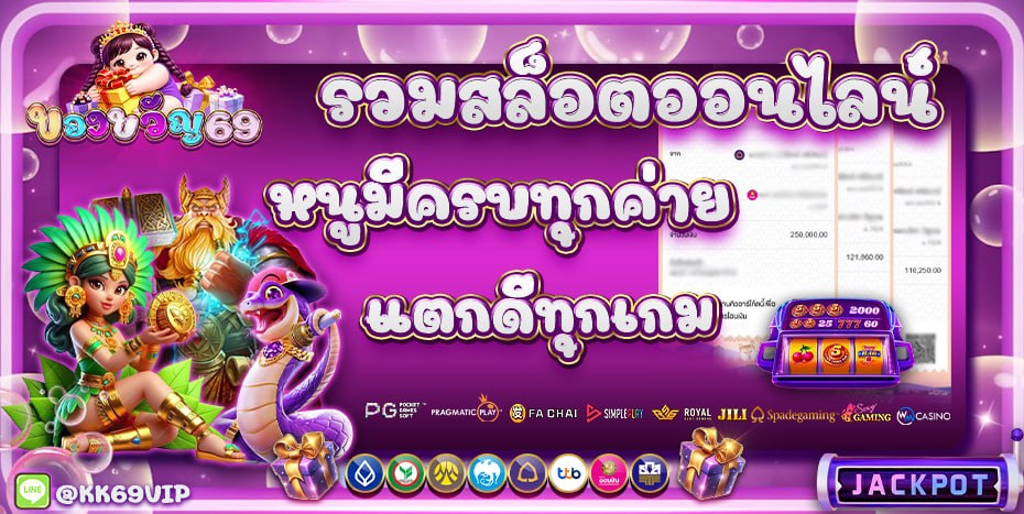 khongkhwan69 02