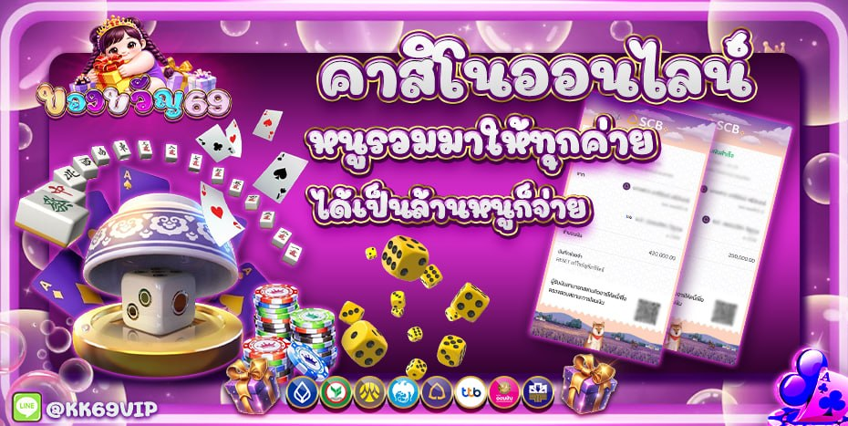 khongkhwan69 03